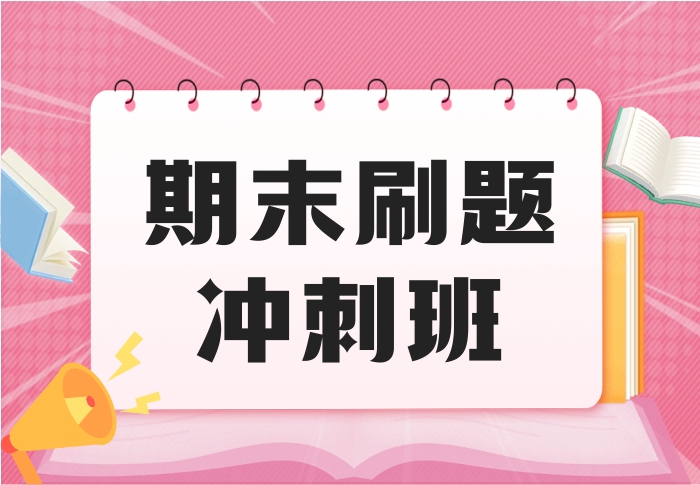 25S3 MCD2080 Business Statistics 期末刷题班